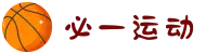 必一·运动(b-Sports)官方网站"
